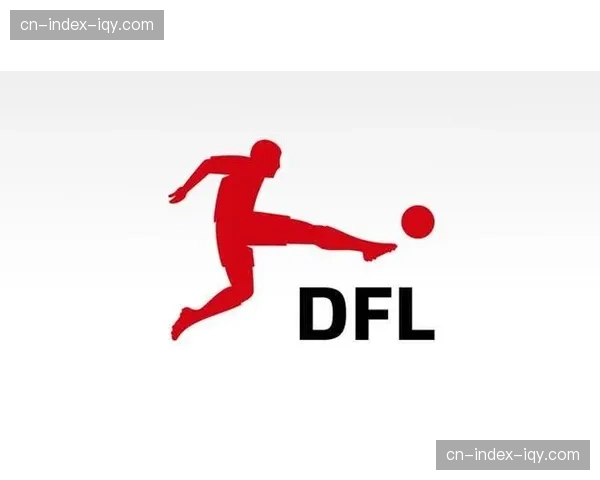 DFL提议改革联赛杯，新赛事拟邀请德甲前三及德乙冠军参加
